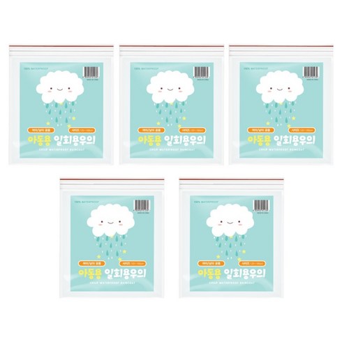 공유 아동용 일회용 우의, 화이트, 5개