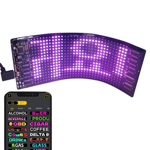 21세기트랜드 디라이브 LED 풀컬러 블루투스 전광판 플렉시블 메뉴판 매트릭스 패널 17.3x7cm, RGB, 1개