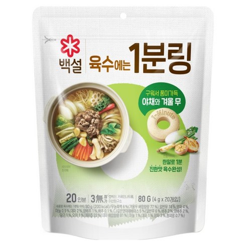 백설 육수에는 1분링 야채 20개입, 80g, 1개