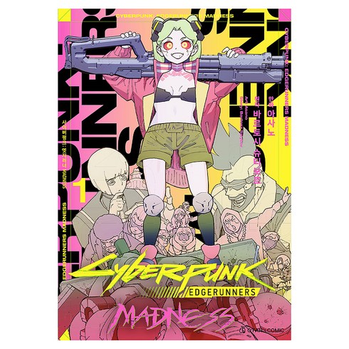 사이버펑크 : 엣지러너 MADNESS 1, 오팬하우스, 아사노