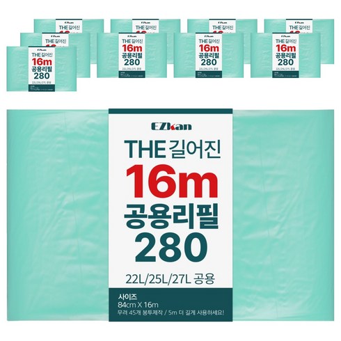 이지캔 THE 길어진 16m 공용 리필 봉투 280, 10개, 27L