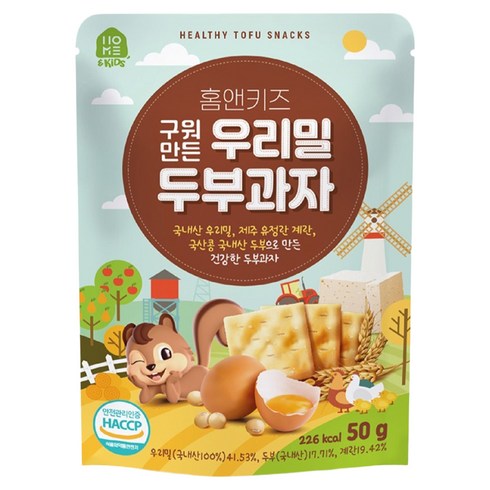 홈앤키즈 구워만든 우리밀 두부과자, 두부, 50g, 1개