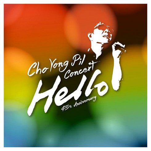조용필 45주년 콘서트: Hello Tour Live 재발매 + 보너스 DVD, 2CD