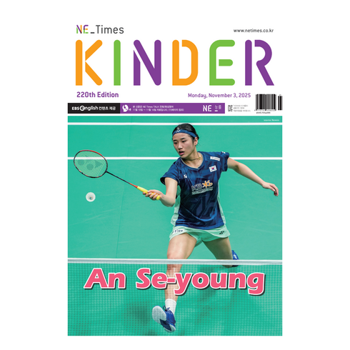 NE Times KINDER, NE능률, NE능률
