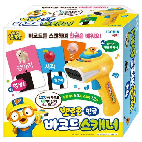 뽀로로 한글 바코드 스캐너 세트, 혼합색상, 1세트