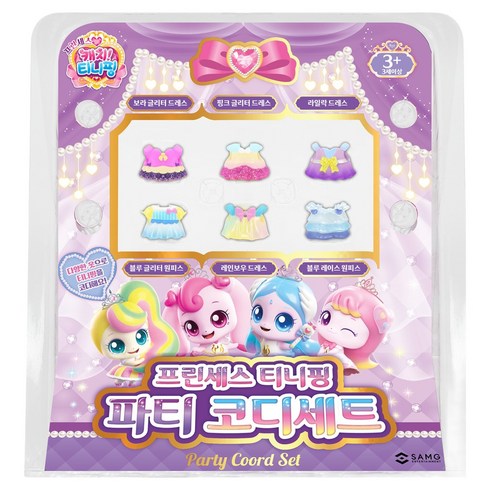 캐치티니핑 프린세스 파티 코디 세트, 혼합색상, 1개