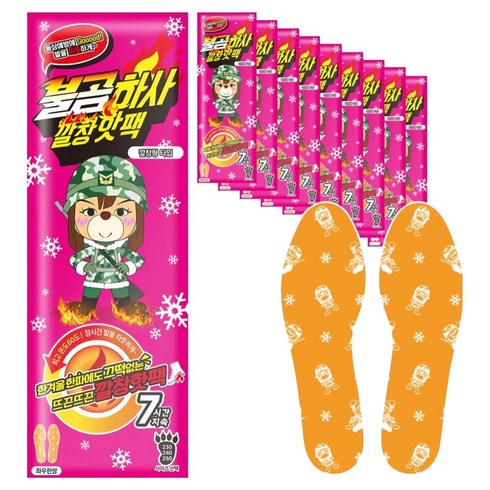 불곰하사 깔창핫팩 230mm, 10개