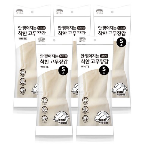 롯데이라이프 안찢어지는 착한 니트릴 고무장갑, 5개, 소(S), 화이트