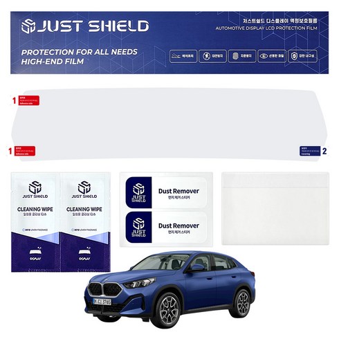 저스트쉴드 BMW X2 U10 네비게이션 디스플레이 지문방지 보호필름 세트 초고투명 퓨어매트 AG