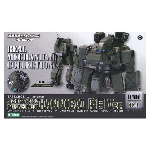 코토부키야 1/72 한니발 육상자위대 사양 기동경찰 페트레이버 프라모델 전고 140mm KP102X, 1개