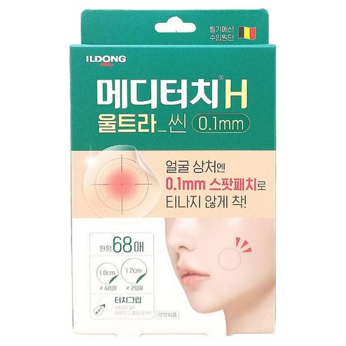 메디터치 일동제약 H 울트라 씬 원형 스팟패치 0.1mm, 1개, 68개입
