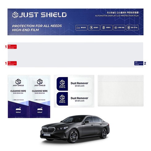 저스트쉴드 BMW 5시리즈 G60 풀체인지 네비게이션 디스플레이 풀커버 일체형 하이클리어 초고투명 FHD 보호필름