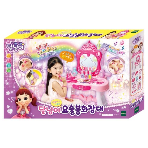토이트론 달님이 멜로디 요술봉 화장대, 분홍 + 보라, 1개