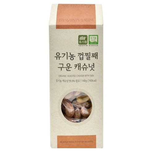 유가원 유기농 껍찔째 구운 캐슈넛, 140g, 1개