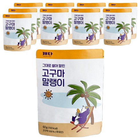 캐다 고구마 말랭이, 10개, 60g