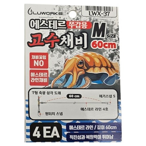 루웍스 에스테르 쭈갑용 고수채비 귀신채비 LWX-37, 5개, 4개입
