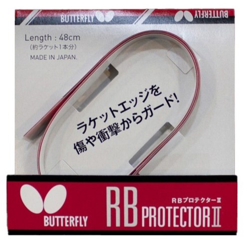 버터플라이 RB 프로텍터2 사이드 테이프, 레드 + 블랙, 1개
