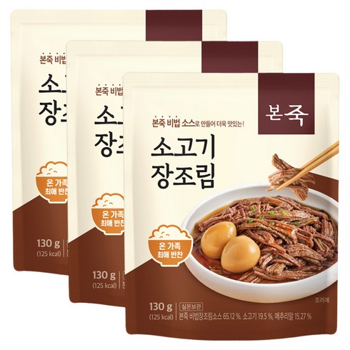 본죽 쇠고기 장조림, 130g, 3개