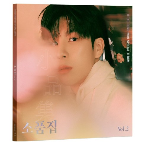 정동원 - 소품집 Vol. 2 Compact Ver., 1CD