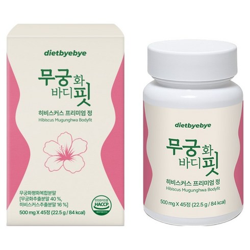 다이어트바이바이 무궁화바디핏 히비스커스 프리미엄 정 22.5g, 1개, 45정
