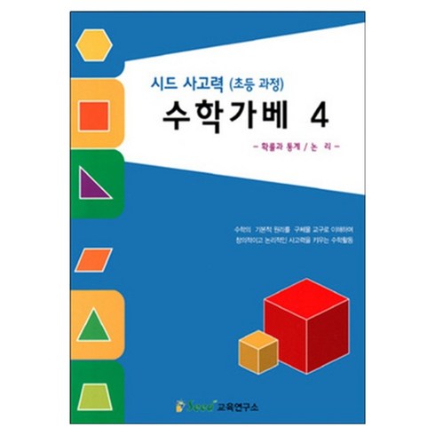 가베가족 사고력 수학가베4 KS3757, 1개