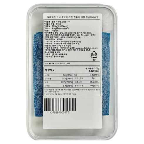 블루 사우어 드라헨 구미, 375g, 1개