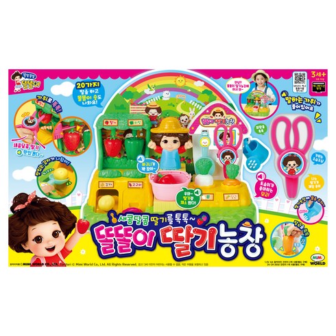 똘똘이 딸기농장 소꿉놀이 세트, 혼합색상, 1개