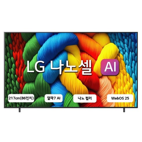LG전자 4K UHD LED 나노셀 AI TV, 217cm(86인치), 86NANO80AEA, 스탠드형, 방문설치