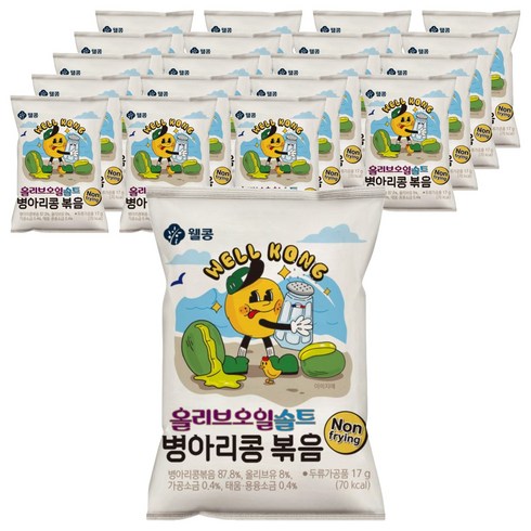 웰콩 올리브오일솔트 병아리콩볶음, 20개, 17g