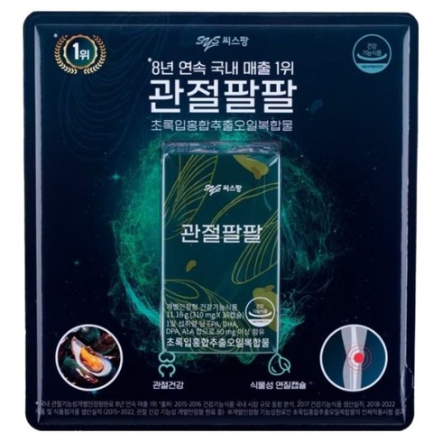 씨스팡 관절팔팔 초록입홍합추출 오일복합물 11.16g, 36캡슐, 1개