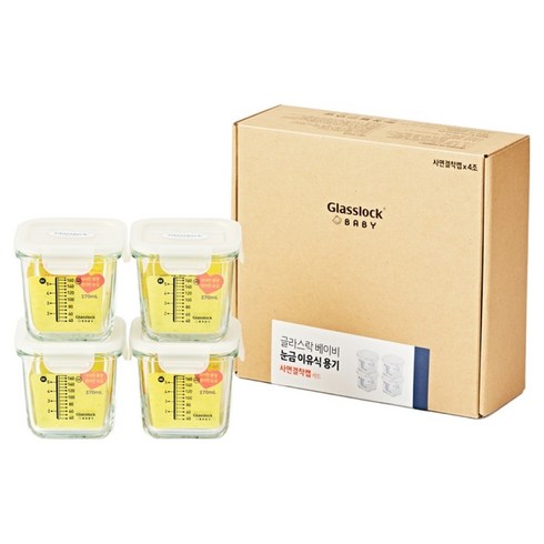 글라스락 베이비 눈금 이유식 용기 큰 용량 사면결착캡, 270ml, 코코넛밀크, 4개