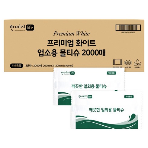 한예지 프리미엄 화이트 업소용 물티슈, 1박스, 2000개입, 40g