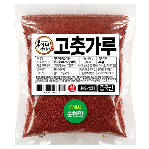 복이네먹거리 중국산 안매운 고춧가루 순한맛 반찬용 상, 200g, 1개