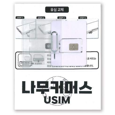 SoftBank 나무커머스 일본 로컬망 단기 데이터 유심칩, 1개, 7일, 총 30GB