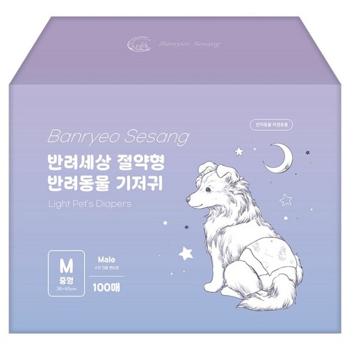 반려세상 절약형 수컷 강아지 기저귀, 중형, 1개, 100개입