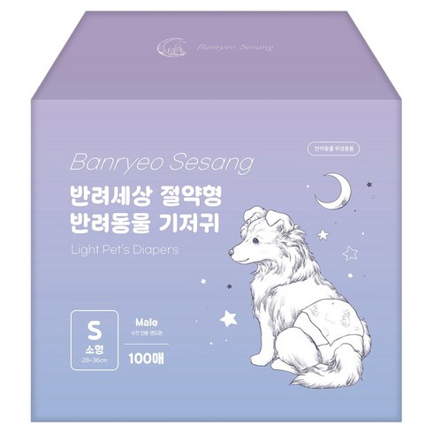 반려세상 절약형 수컷 강아지 기저귀, 소형, 1개, 100개입