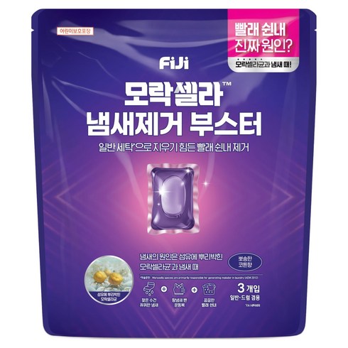 피지 모락셀라 냄새제거 부스터 캡슐세제 코튼향, 3개입, 1개