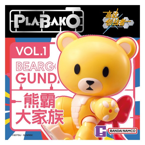 건담 PLABAKO 기동전사 건담 베앗가이 패밀리 세트, 1세트
