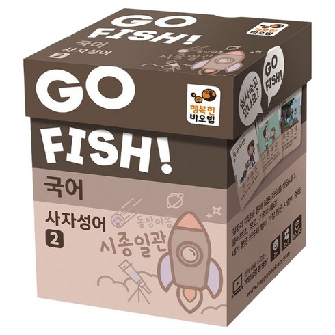 행복한바오밥 고피쉬 국어 사자성어 2 보드게임, 1개
