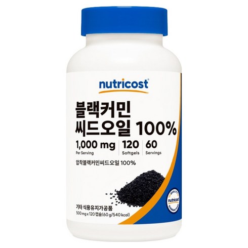 뉴트리코스트 블랙커민씨드오일 1000mg 소프트젤 60g, 120정, 1개