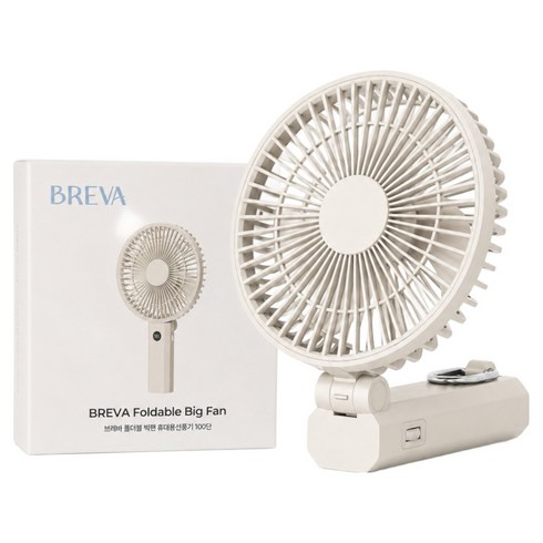 BREVA 폴더블 빅팬 휴대용 선풍기, 크림 화이트, BRV_B01
