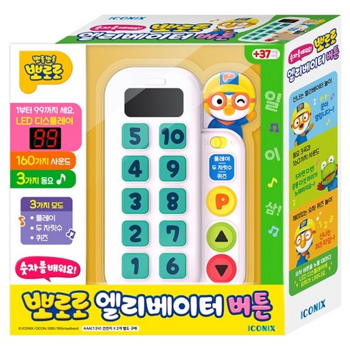뽀로로 엘리베이터 버튼, 화이트, 1개
