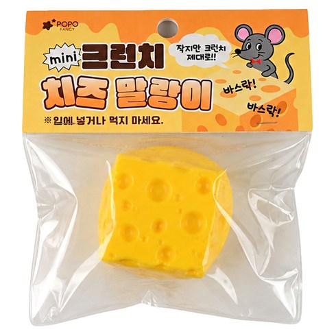 포포팬시 바사삭 미니 치즈 크런치 말랑이, 사각치즈, 55g, 1개
