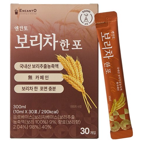 엔칸토 보리차 한 포 액상 스틱, 1개, 30개입, 10ml