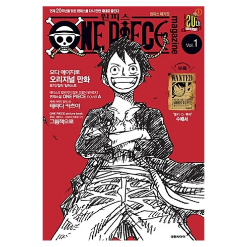 원피스 매거진 Vol. 1, 오다 에이치로, 대원씨아이