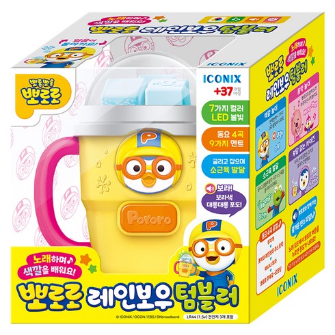 뽀로로 레인보우 텀블러, 옐로우, 1개