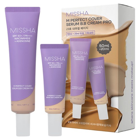 미샤 M퍼펙트 커버 세럼 비비크림 프로 듀얼 SPF50+ PA++++ 20ml + 50ml 세트, 23호 내추럴베이지, 70ml, 1세트
