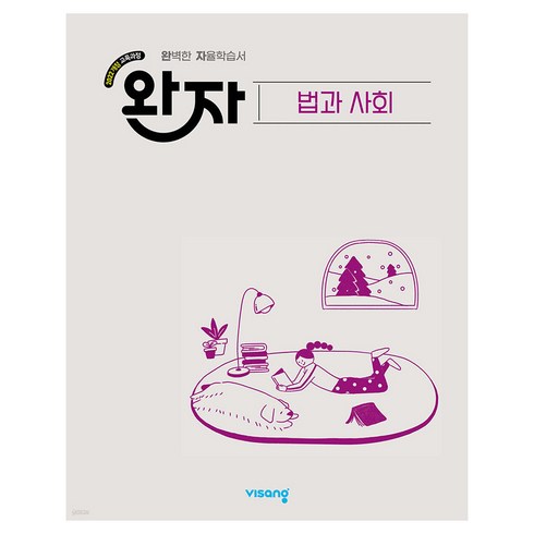 2022 개정 교육과정 완자 고등 법과 사회, 모든 고등학교 학년