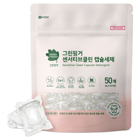 그린핑거 비건 센서티브클린 올인원 실내건조 캡슐 유아 세제, 8g, 50개입, 1세트
