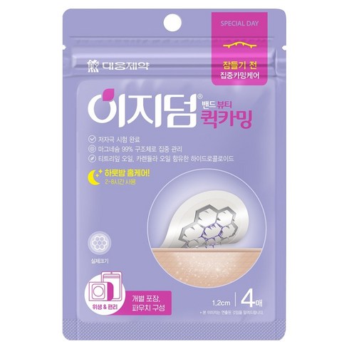 이지덤 퀵카밍 마이크로샷 스팟패치, 4개입, 1개